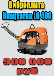 Husqvarna